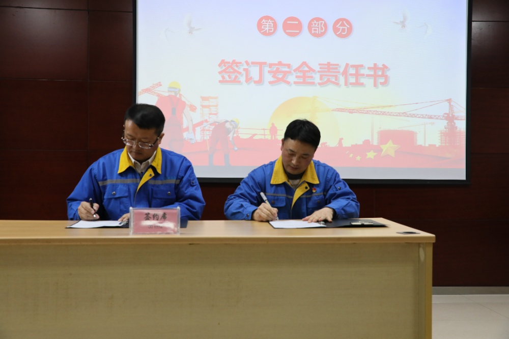 簽訂安全協議