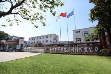 喜報(bào)！景興紙業(yè)下屬全資子公司平湖景包被授予“2023年度平湖市市長(zhǎng)質(zhì)量獎(jiǎng)”